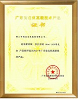荣誉证书