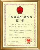 荣誉证书