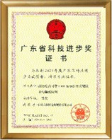 荣誉证书