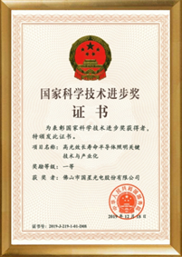 荣誉证书