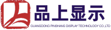 广东品上显示科技有限公司